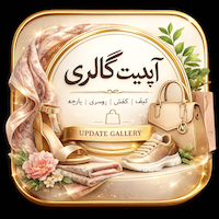 آپدیت گالری 