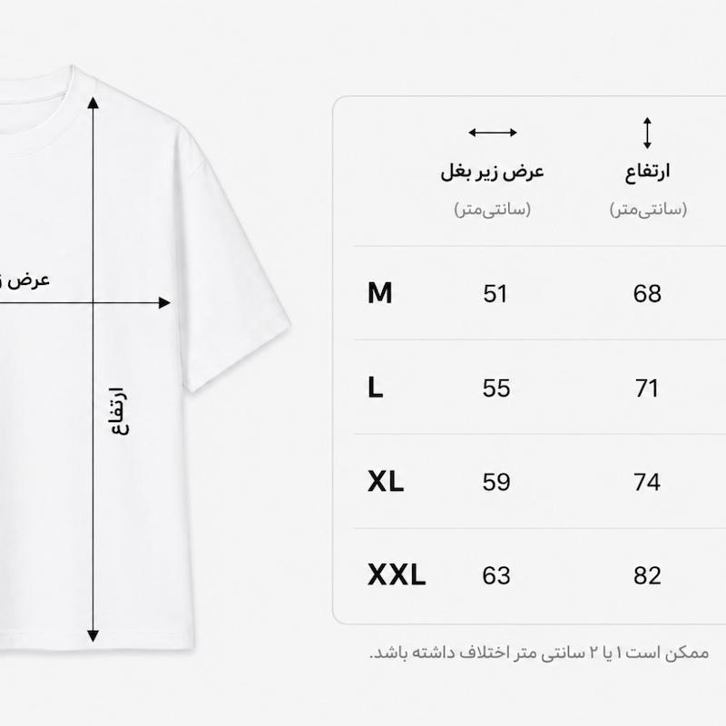 تیشرت بیسیک سفید پارچه ماکان