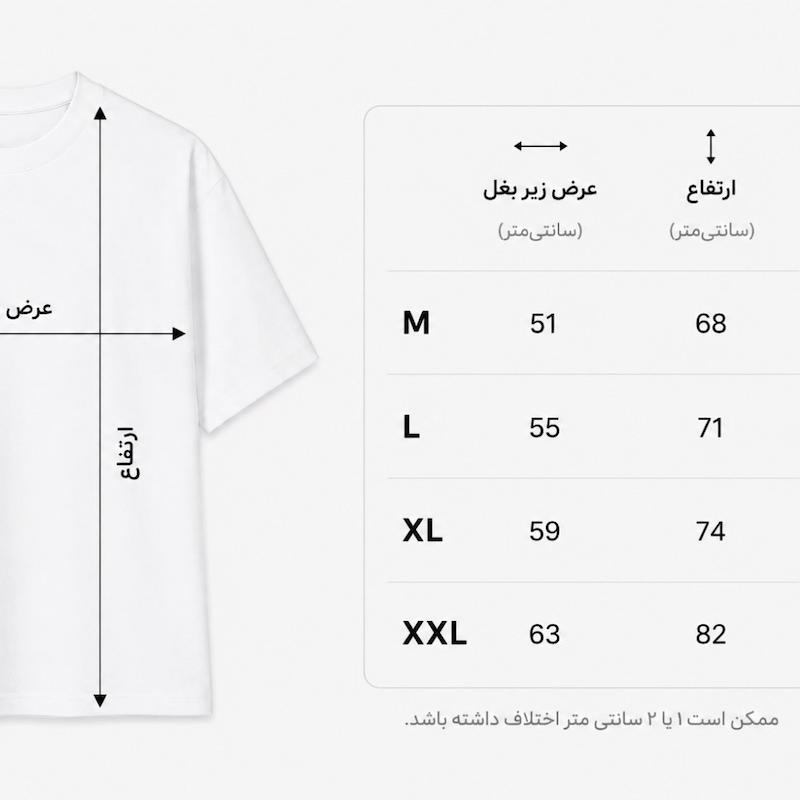 تیشرت گرم بالا طرح ساردین