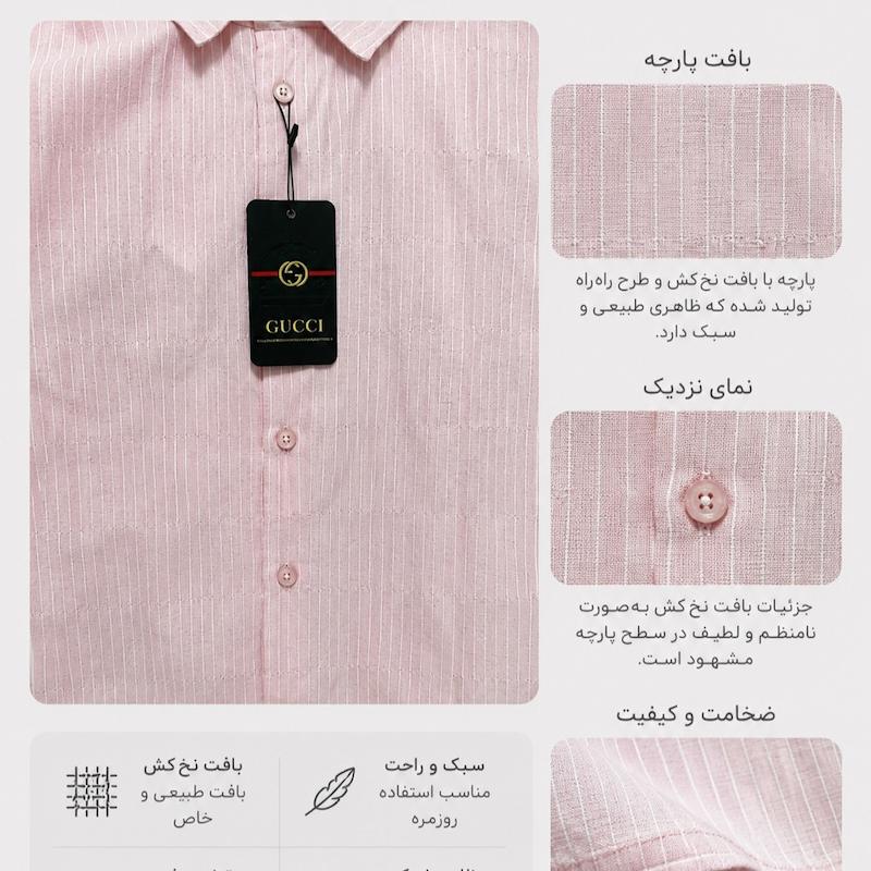 پیراهن راه راه نخی آستین کوتاه