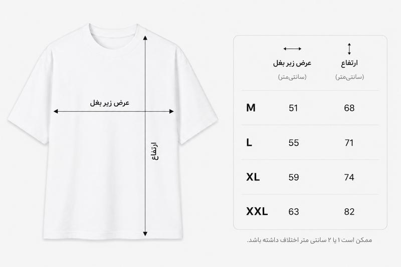 پلو شرت ریز  بافت نرم و خنک