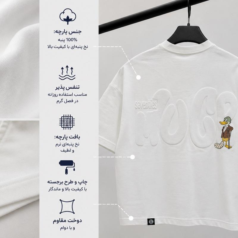 تیشرت mogr Duck سفید