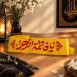 سربند ساتن ذکر یا فاطمه الزهرا 50 تایی 