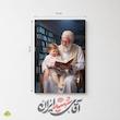 تابلو شاسی طرح رهبری 