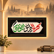 لوح نقش برجسته کربلا طریق الاقصی کد 106