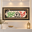 لوح نقش برجسته کربلا طریق الاقصی کد 106