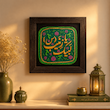 تابلو مذهبی دست‌ ساز یا زینب کبری (س)