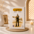 دفتر 50 برگ 