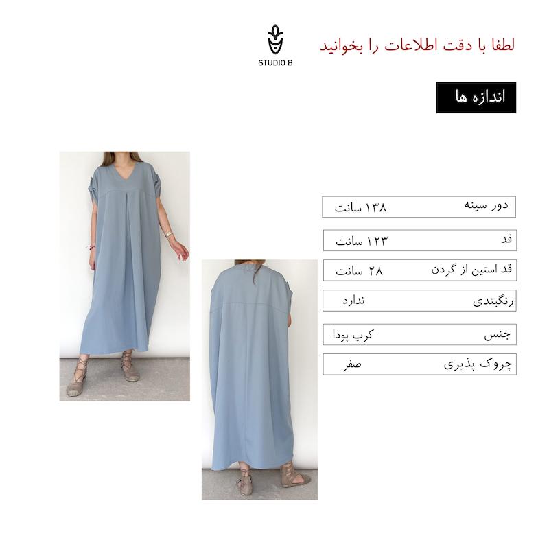 پیراهن ایزابلا آبی