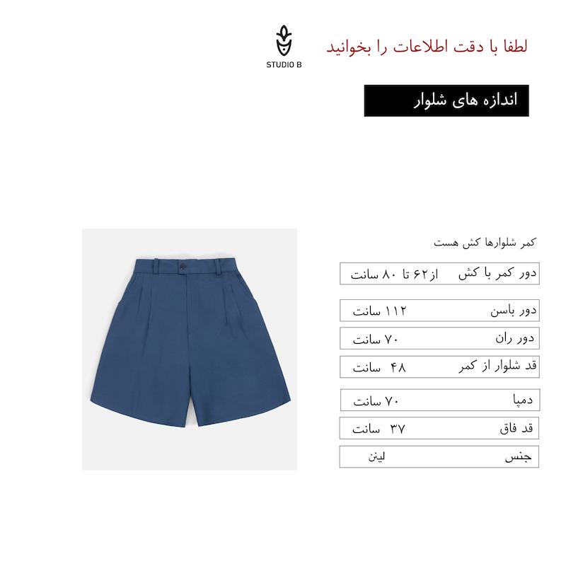 شلوارک لینن آبی نفتی