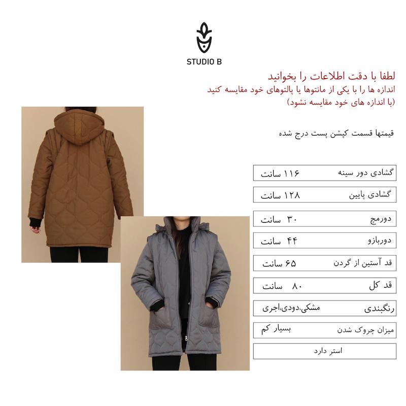 پافر مشکی کوتاه