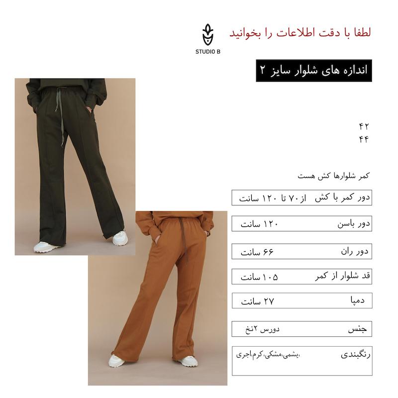 شلوار گشاد مشکی دورس 2نخ