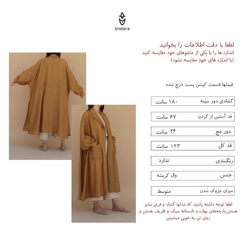 مانتوی خردلی وال کریشه