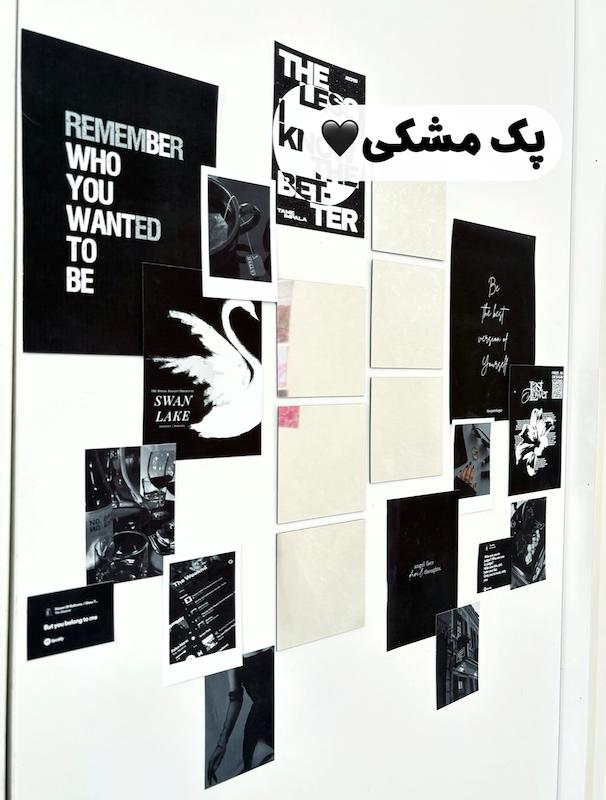 پک مشکی