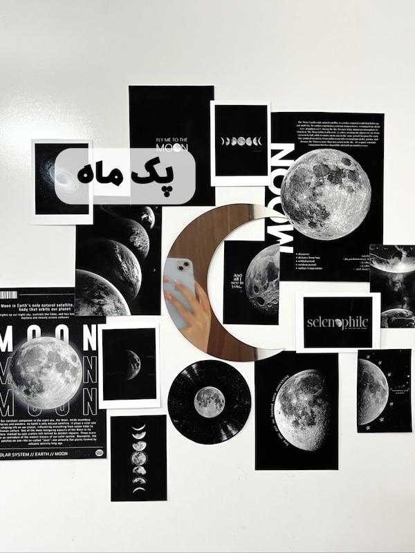 پک ماه