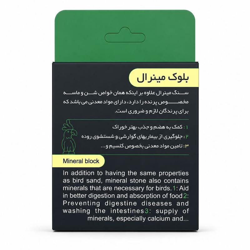 مینرال بلوک کوکو