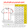 تی شرت کد 124 - دردویل