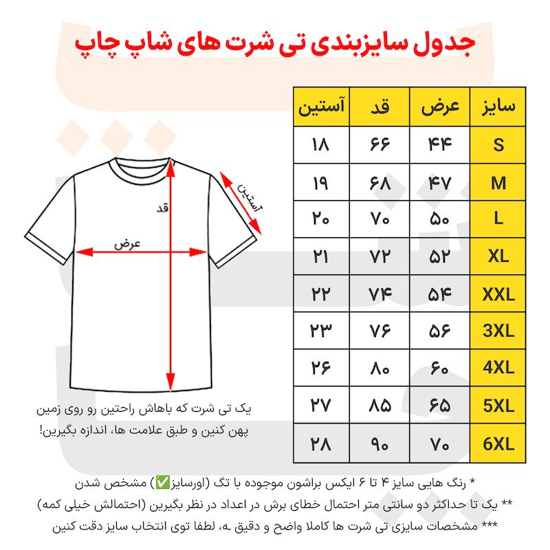 تی شرت کد 088 - بتمن