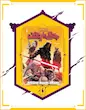 کامیک جنگ ستارگان: دارث ماول - Star Wars: Darth Maul (2017)