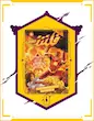 کامیک فلش - The Flash (2011 - 2016)