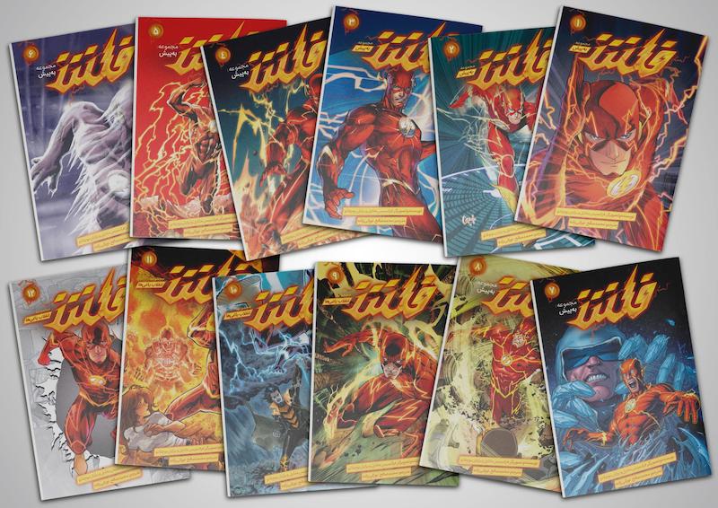 کامیک فلش - The Flash (2011 - 2016)