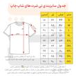 تی شرت اورسایز نخی رنگی - طرح دلخواه