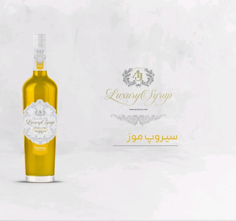 سیروپ موز AJ