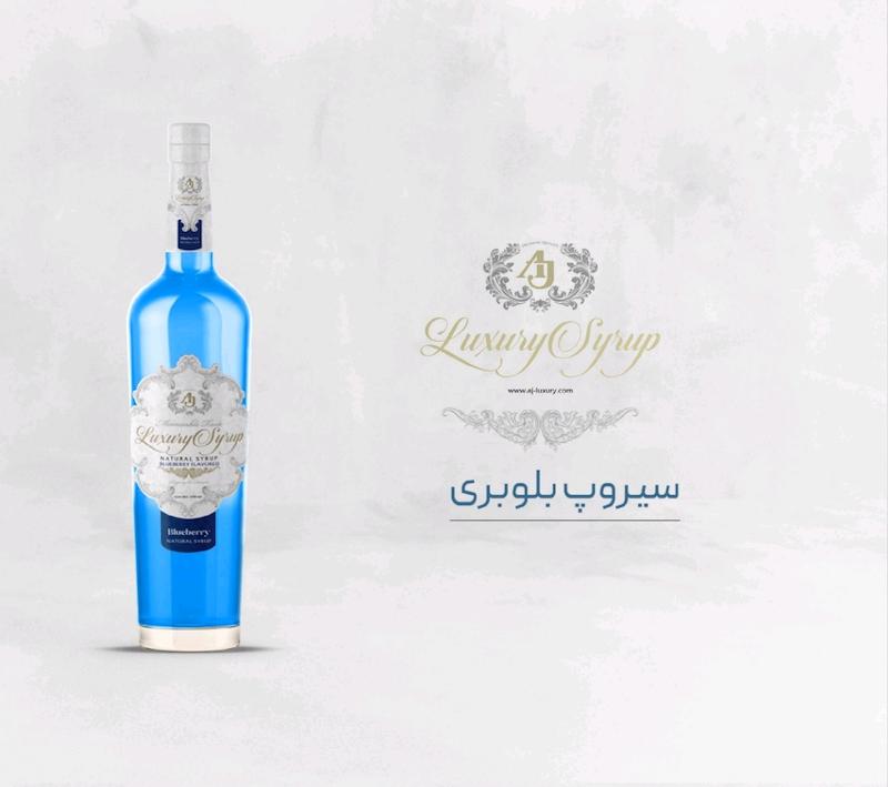سیروپ بلوبری AJ