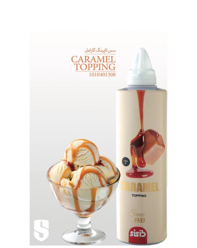 سس کارامل ۱کیلویی SiSib  سی سیب