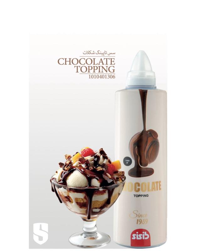 سس شکلات ۱کیلویی SiSib  سی سیب
