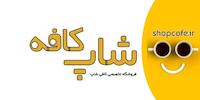 شاپ کافه