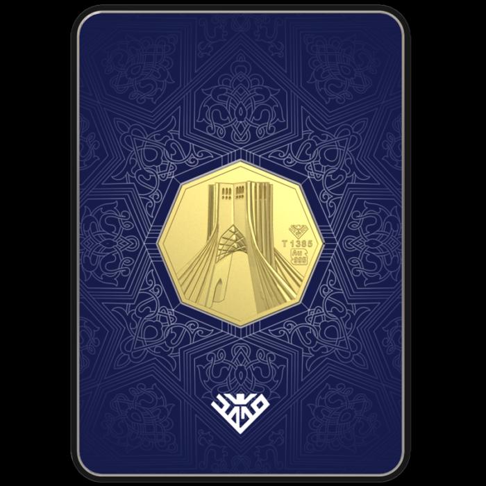 شمش طلا 24 عیار شمش طلا مدل برج آزادی  کد STH002627