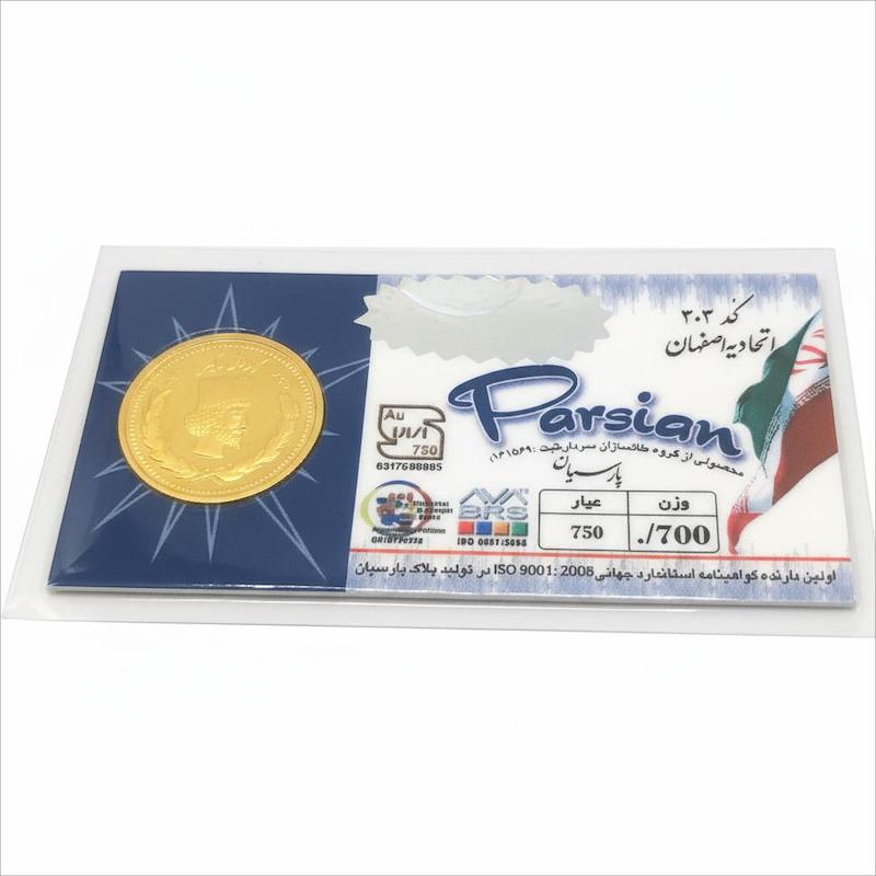 سکه طلا 18 عیار شمش طلا مدل سکه پارسیان ۷۰۰ سوت  کد STC003164