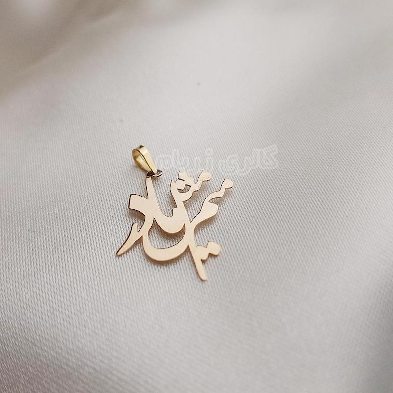 آویز زنانه طلا ۱۸ عیار میم مثل مادر گالری زربام