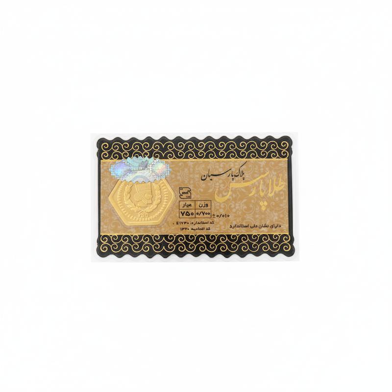 سکه طلا ۱۸ عیار سکه پارسیان طلا پارسس  700 سوت گالری شمش طلا