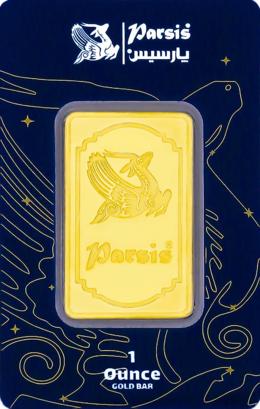 شمش طلا 999.9 عیار شمش طلای 999.9 یک اونسی پارسیس پارسیس