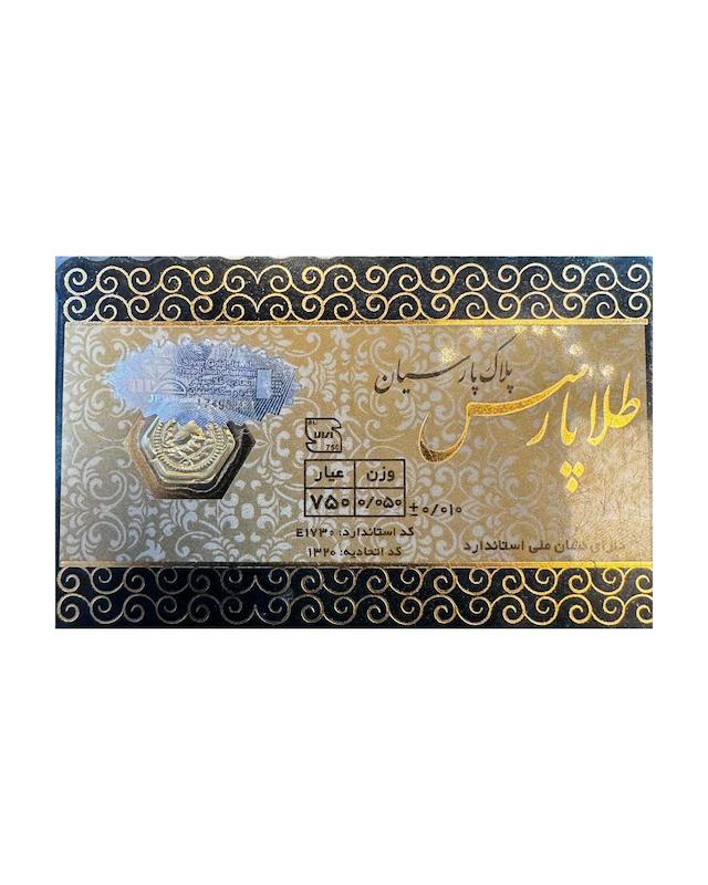 سکه طلا ۱۸ عیار سکه پارسیان گالری شاهکارتیم