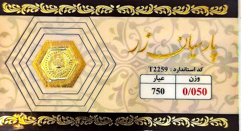 سکه طلا ۱۸ عیار سکه پارسیان زرپلاس خالص گالری نیک گلد