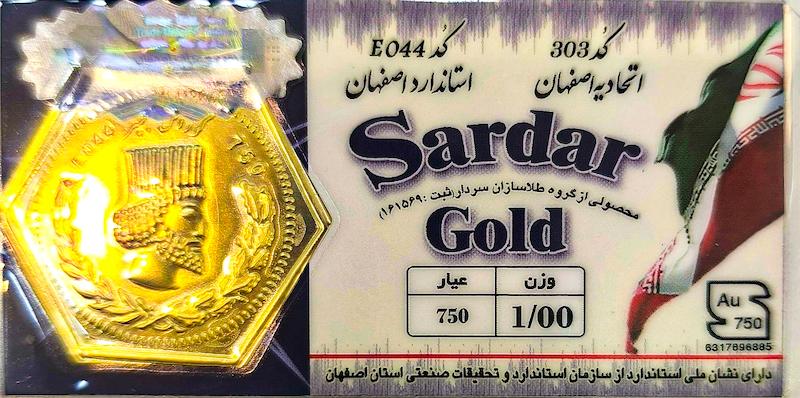 سکه طلا ۱۸ عیار سکه پارسیان سردار خالص گالری نیک گلد