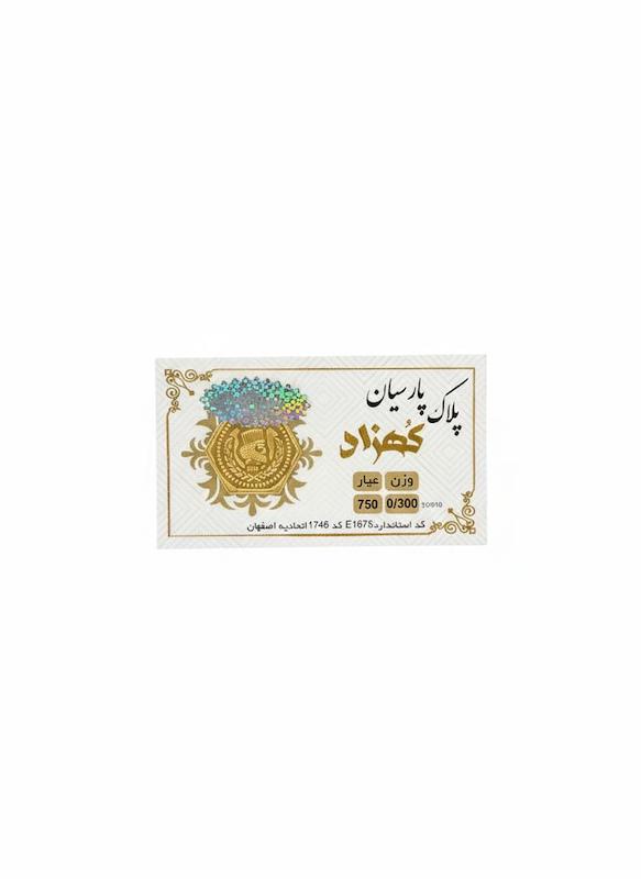 سکه زنانه طلا ۱۸ عیار سکه پارسیان گالری گلوریا گلد
