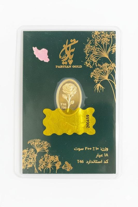 شمش طلا ۱۸ عیار 200 سوت گالری پلاتین