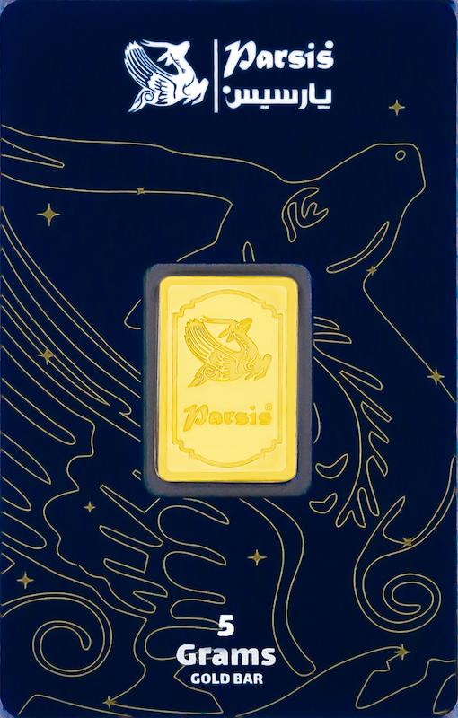 شمش طلا 999.9 عیار شمش طلا 24 عیار 5 گرمی 999.9 پارسیس پارسیس