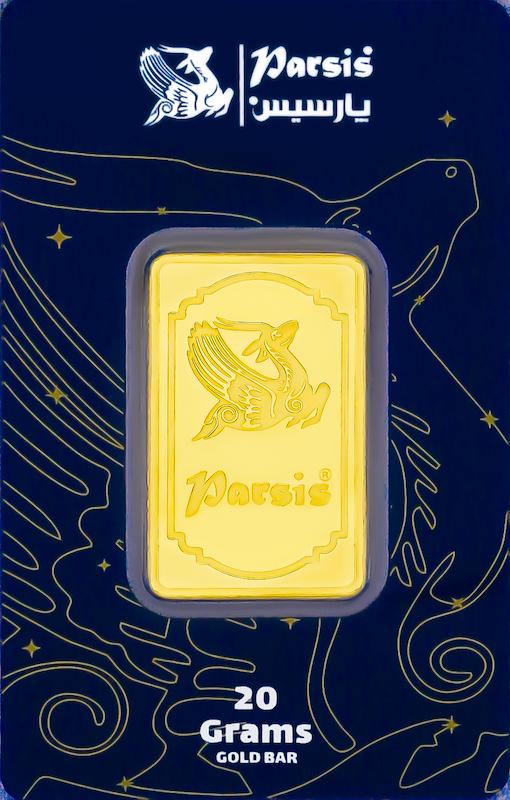 شمش طلا 999 عیار شمش طلا 24 عیار 20 گرمی 999.9 پارسیس پارسیس