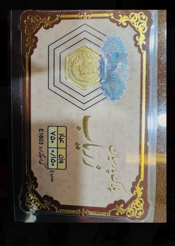 زنانه سایر طلا ۱۸ عیار سکه پارسیان گالری گلوریا گلد