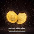 نیم سکه بهار آزادی تاریخ 1386 همراه با پلمپ معتبر بانکی
