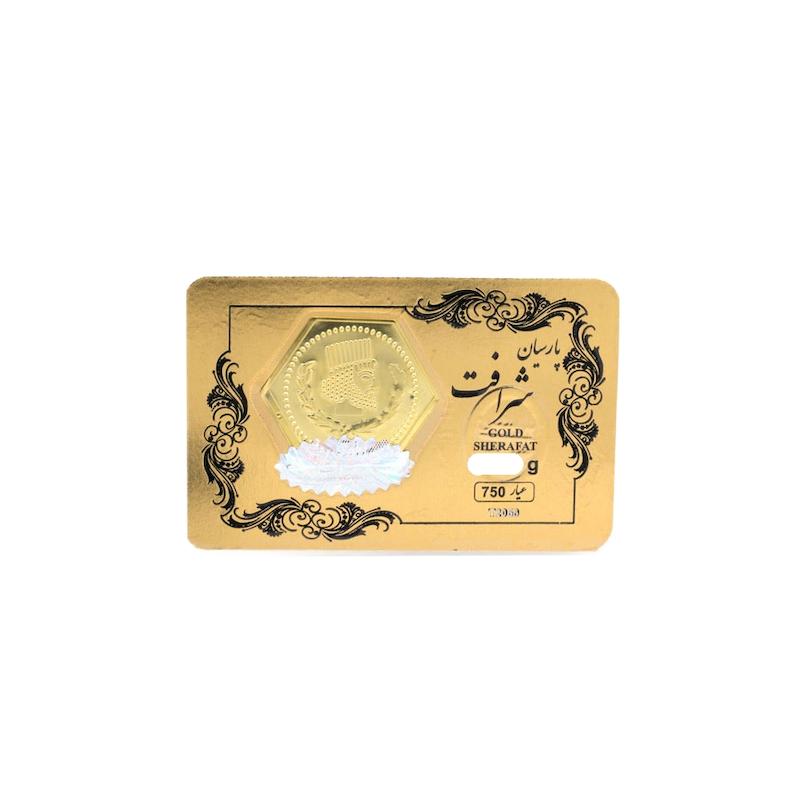 سکه طلا ۱۸ عیار سکه پارسیان شرافت راموگلد