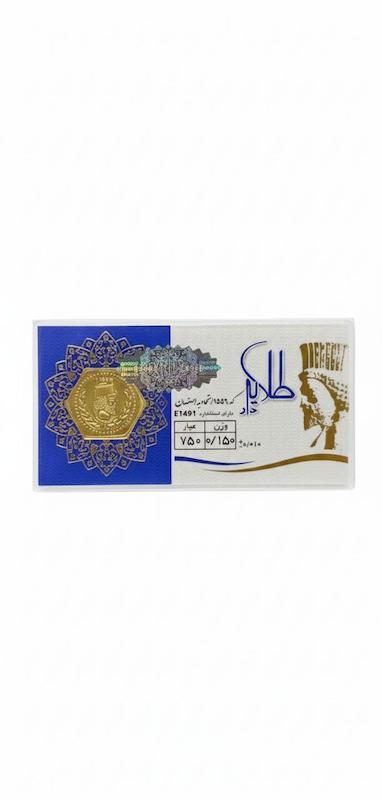 سکه زنانه طلا ۱۸ عیار پارسیان طلایی گالری طلای شفیع