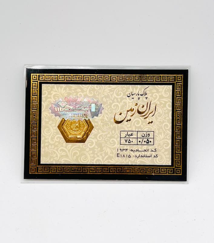 سکه زنانه طلا ۱۸ عیار سکه پارسیان طلا گالری هورا گلد