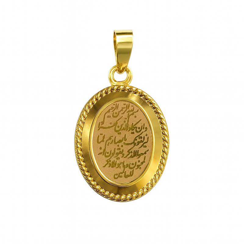 آویز بچگانه طلا ۱۸ عیار وان یکاد مدوپد
