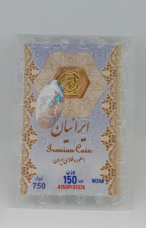 سکه زنانه طلا ۱۸ عیار سکه پارسیان ایرانیان دلوین